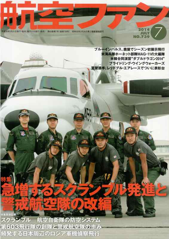 comp_Koku_Fan_739.jpg - Koku Fan NO.739 June 2014